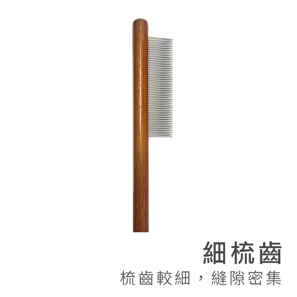 實木不鏽鋼寵物除毛梳｜彤夫人生活百貨-細節圖2
