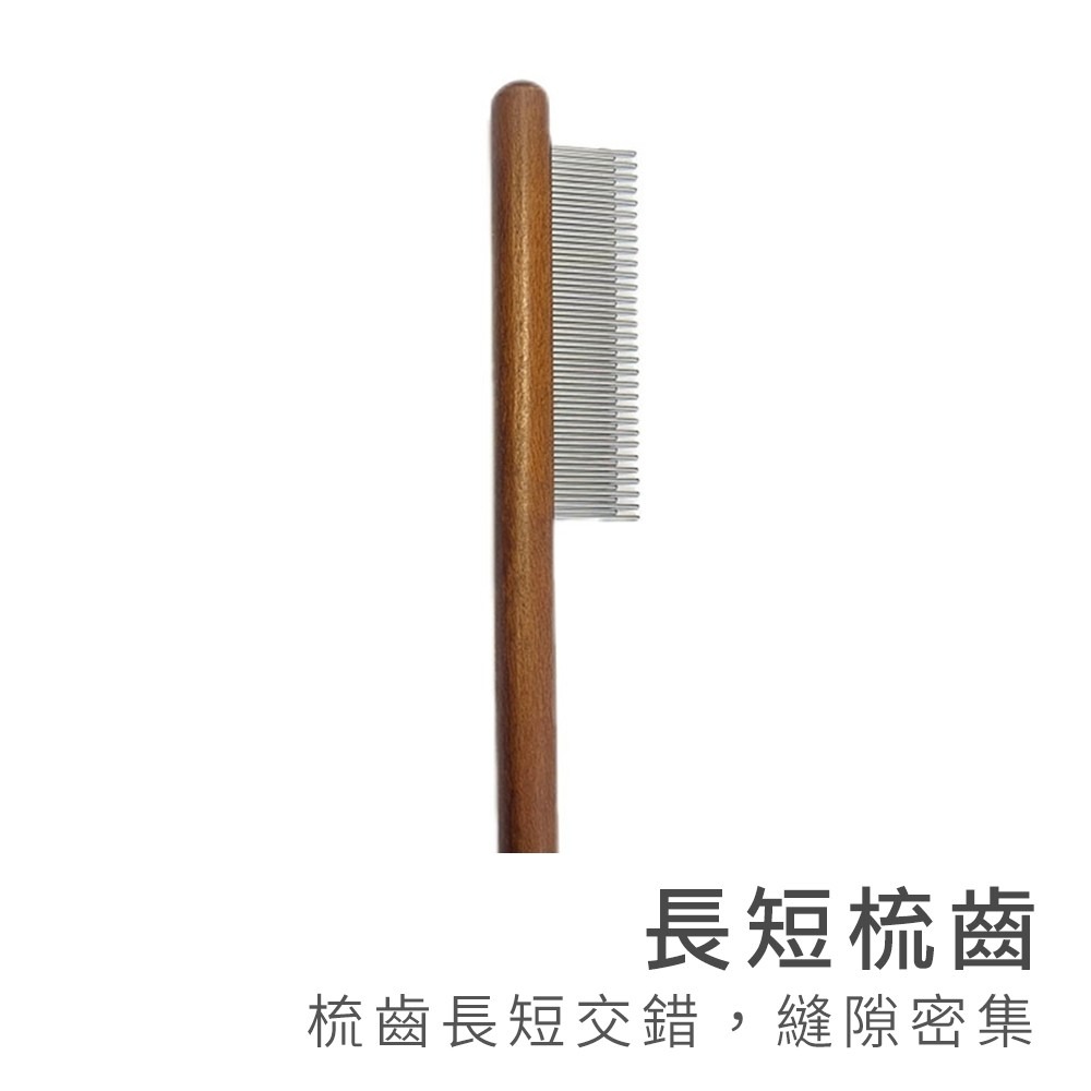 實木不鏽鋼寵物除毛梳｜彤夫人生活百貨-細節圖4
