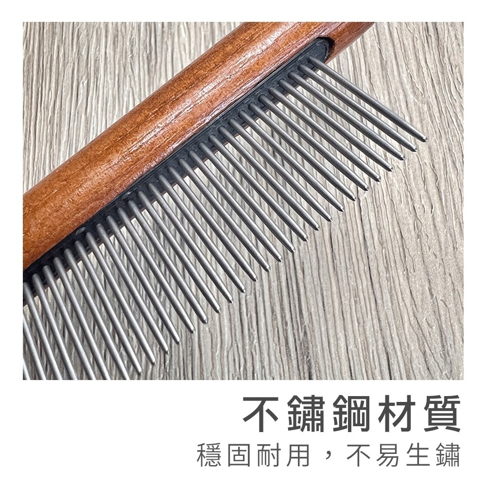 實木不鏽鋼寵物除毛梳｜彤夫人生活百貨-細節圖5