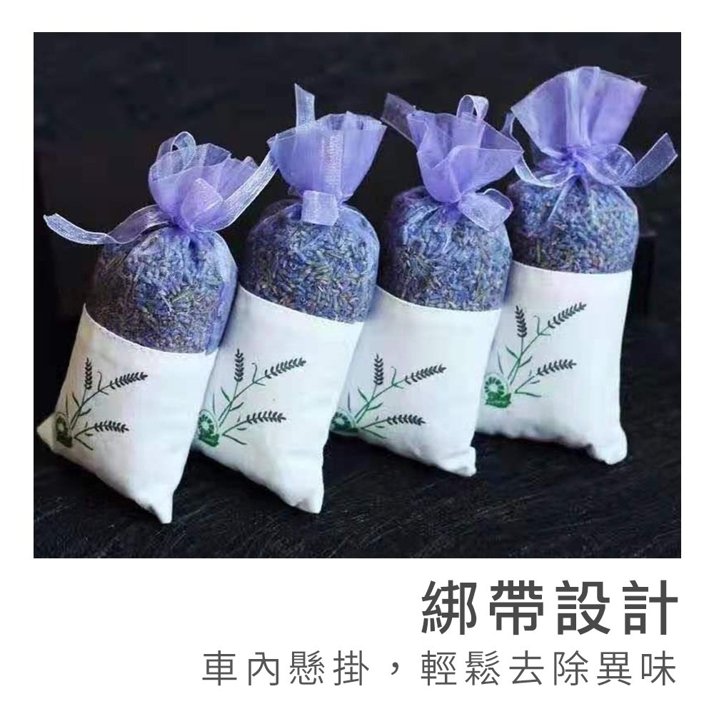 5A等級純天然薰衣草香包｜彤夫人生活百貨-細節圖4