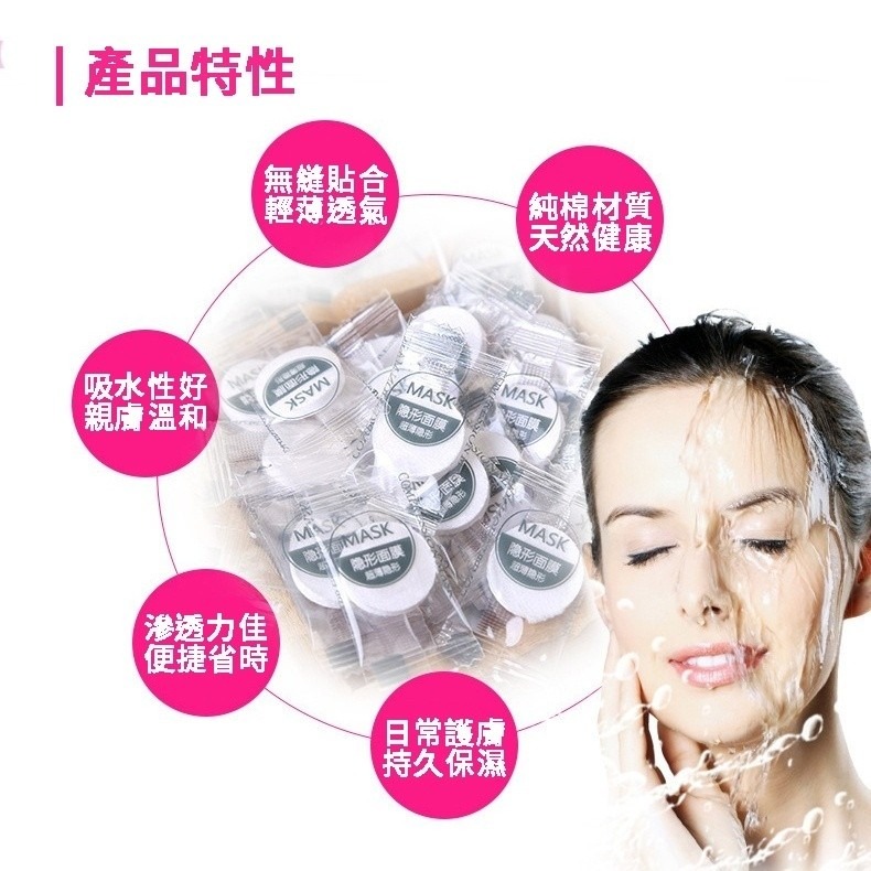 台灣現貨！韓國 🇰🇷 熱銷 超薄蠶絲壓縮面膜 補水面膜 一次性 DIY面膜 純棉 敷臉 美容 保養｜彤夫人生活百貨-細節圖5