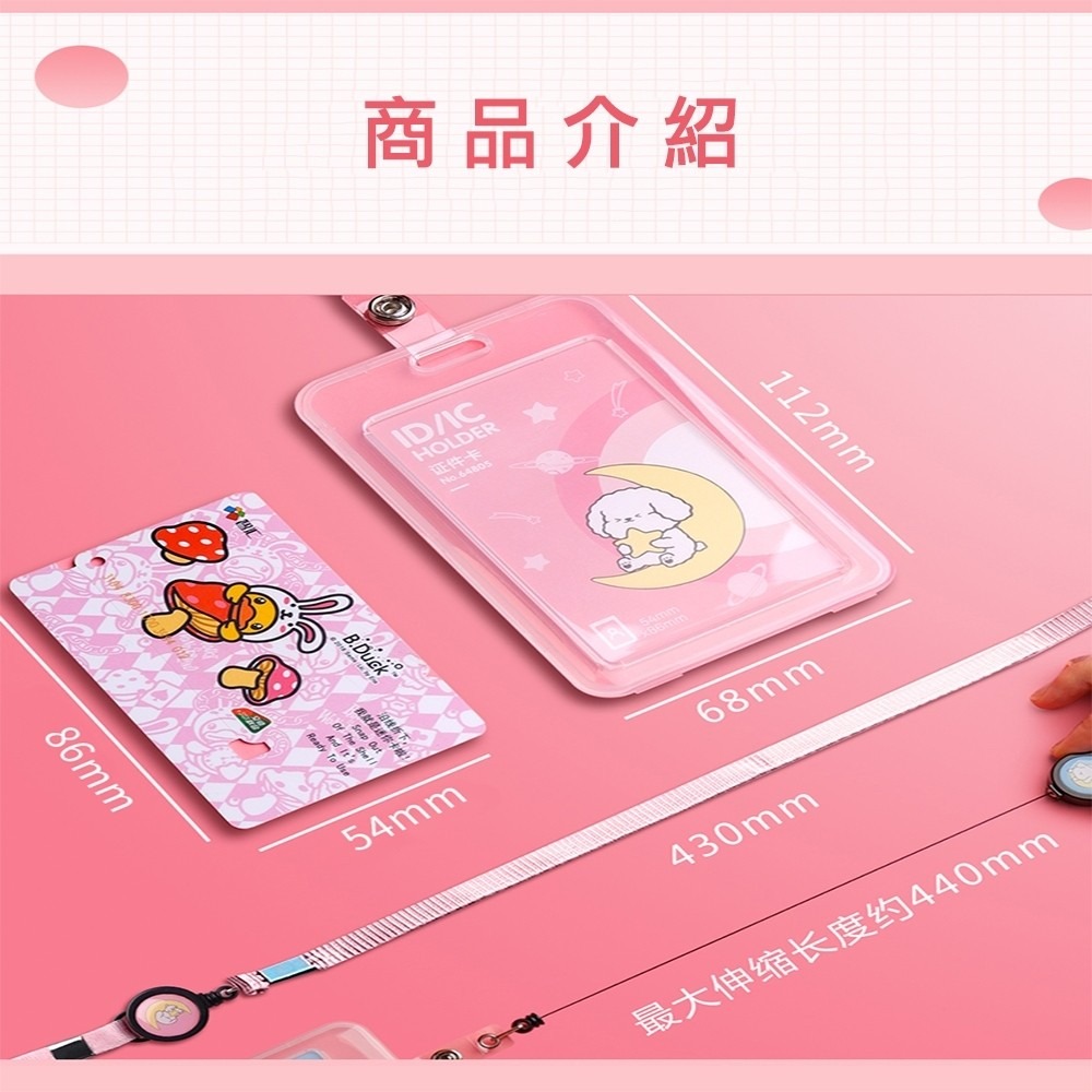 【台灣現貨】得力證件卡套 證件套胸牌帶掛繩識別證套證件套 識別證 卡套 工作證件套工作證悠遊卡套伸縮卡套｜彤夫人生活百貨-細節圖2