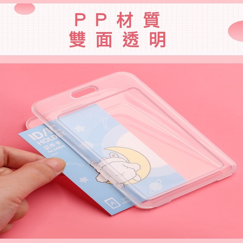 【台灣現貨】得力證件卡套 證件套胸牌帶掛繩識別證套證件套 識別證 卡套 工作證件套工作證悠遊卡套伸縮卡套｜彤夫人生活百貨-細節圖4