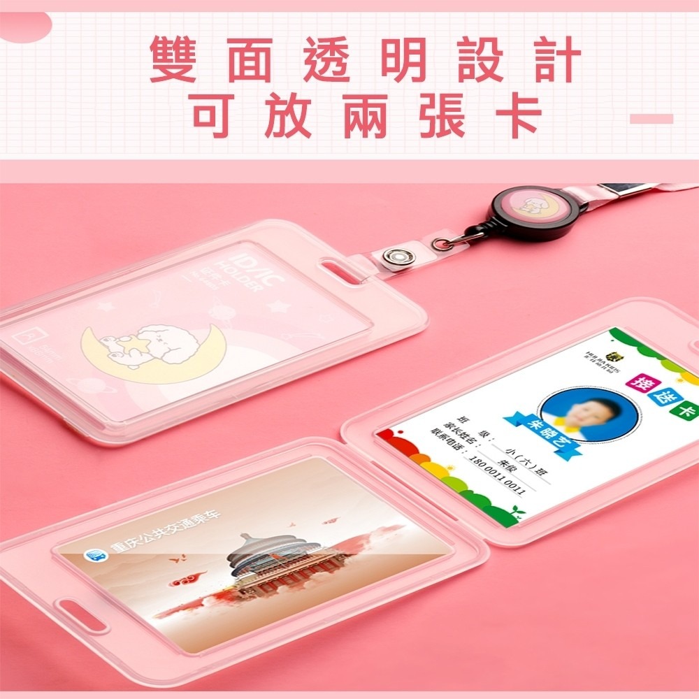 【台灣現貨】得力證件卡套 證件套胸牌帶掛繩識別證套證件套 識別證 卡套 工作證件套工作證悠遊卡套伸縮卡套｜彤夫人生活百貨-細節圖5