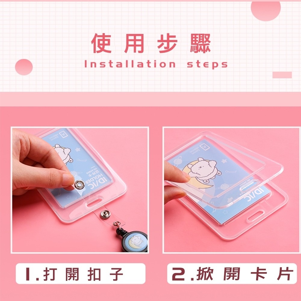 【台灣現貨】得力證件卡套 證件套胸牌帶掛繩識別證套證件套 識別證 卡套 工作證件套工作證悠遊卡套伸縮卡套｜彤夫人生活百貨-細節圖6