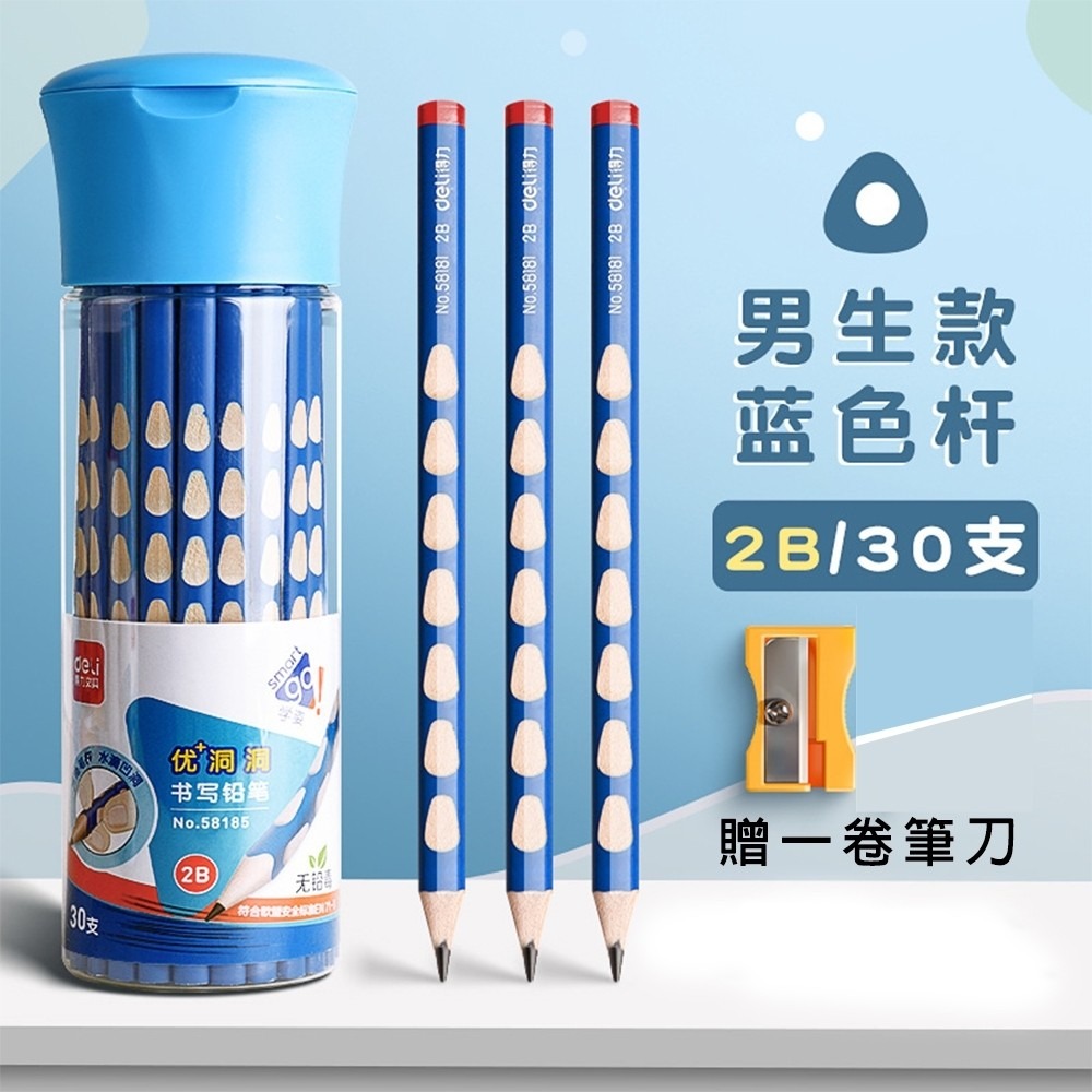台灣現貨！得力S957正姿洞洞鉛筆 2BHB素描 初學者 矯正握勢鉛筆｜彤夫人生活百貨-細節圖4