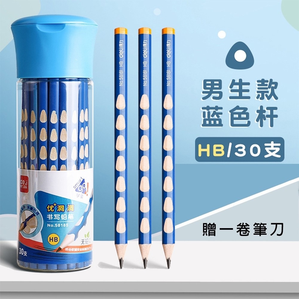 台灣現貨！得力S957正姿洞洞鉛筆 2BHB素描 初學者 矯正握勢鉛筆｜彤夫人生活百貨-細節圖5