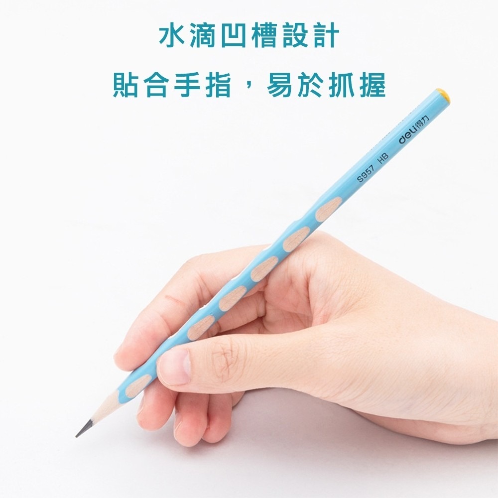 台灣現貨！得力S957正姿洞洞鉛筆 2BHB素描 初學者 矯正握勢鉛筆｜彤夫人生活百貨-細節圖8