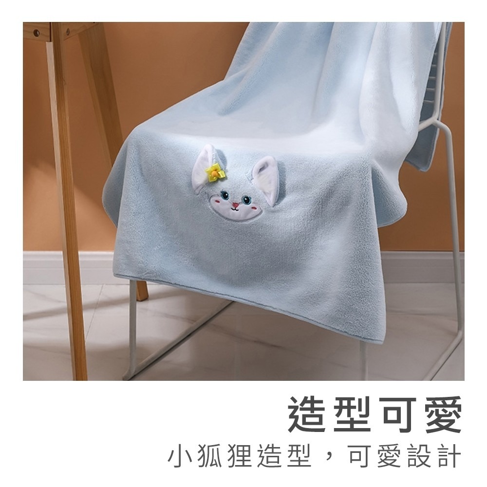 狐狸造型珊瑚絨吸水浴巾｜彤夫人生活百貨-細節圖2