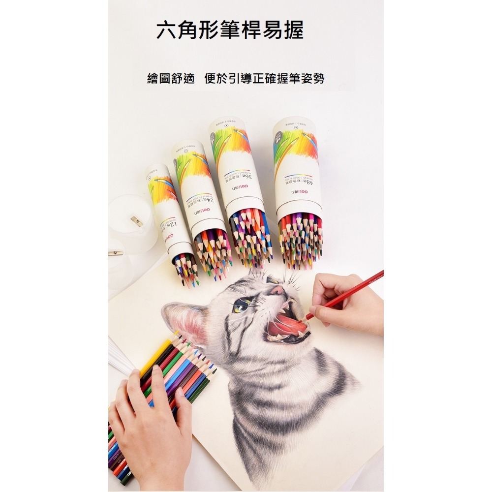 台灣現貨! 得力彩色鉛筆 色鉛筆 24色 繪畫鉛筆 手繪鉛筆 多色鉛筆 文具用品｜彤夫人生活百貨-細節圖5