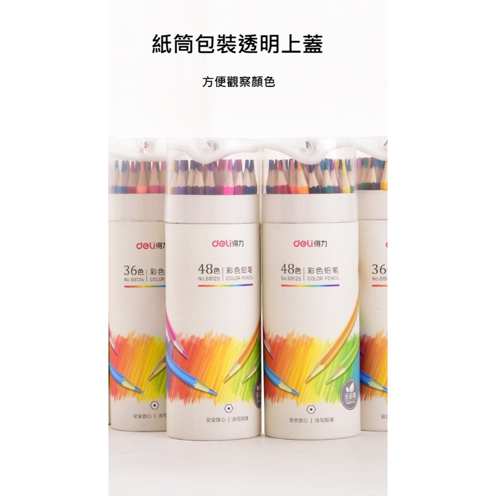 台灣現貨! 得力彩色鉛筆 色鉛筆 24色 繪畫鉛筆 手繪鉛筆 多色鉛筆 文具用品｜彤夫人生活百貨-細節圖8