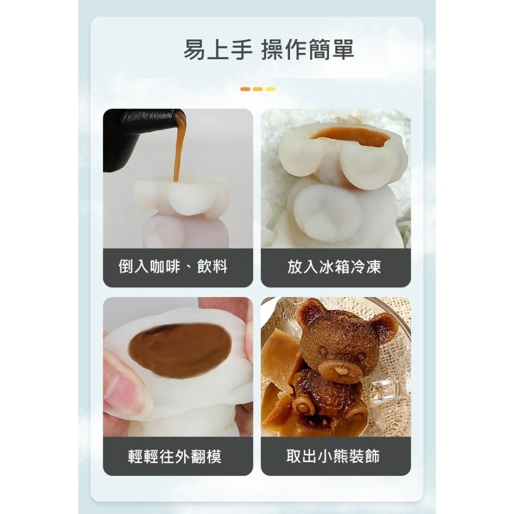 台灣現貨秒出｜夏天小熊冰塊模具 製冰器 創意冰塊模具 立體模具 製冰器 硅膠模具 小熊冰塊｜彤夫人生活百貨-細節圖4