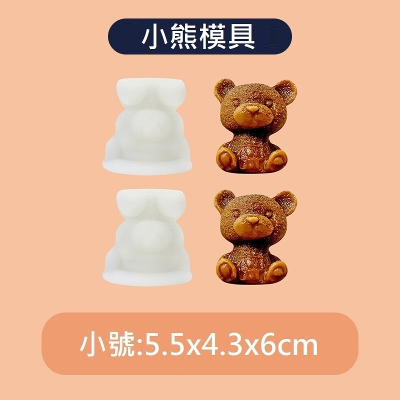台灣現貨秒出｜夏天小熊冰塊模具 製冰器 創意冰塊模具 立體模具 製冰器 硅膠模具 小熊冰塊｜彤夫人生活百貨-細節圖6