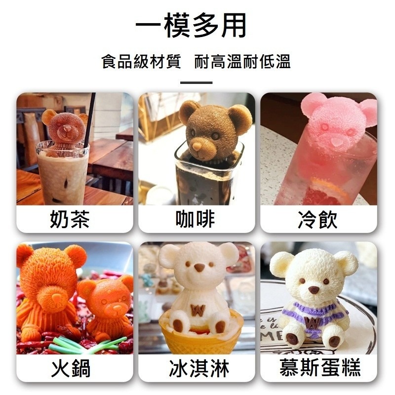 台灣現貨秒出｜夏天小熊冰塊模具 製冰器 創意冰塊模具 立體模具 製冰器 硅膠模具 小熊冰塊｜彤夫人生活百貨-細節圖7