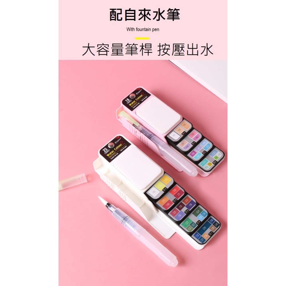 台灣現貨秒出｜扇型固體水彩 固體顏料 水彩套裝 水彩畫筆 攜帶式水彩 25色 42色 多色｜彤夫人生活百貨-細節圖2