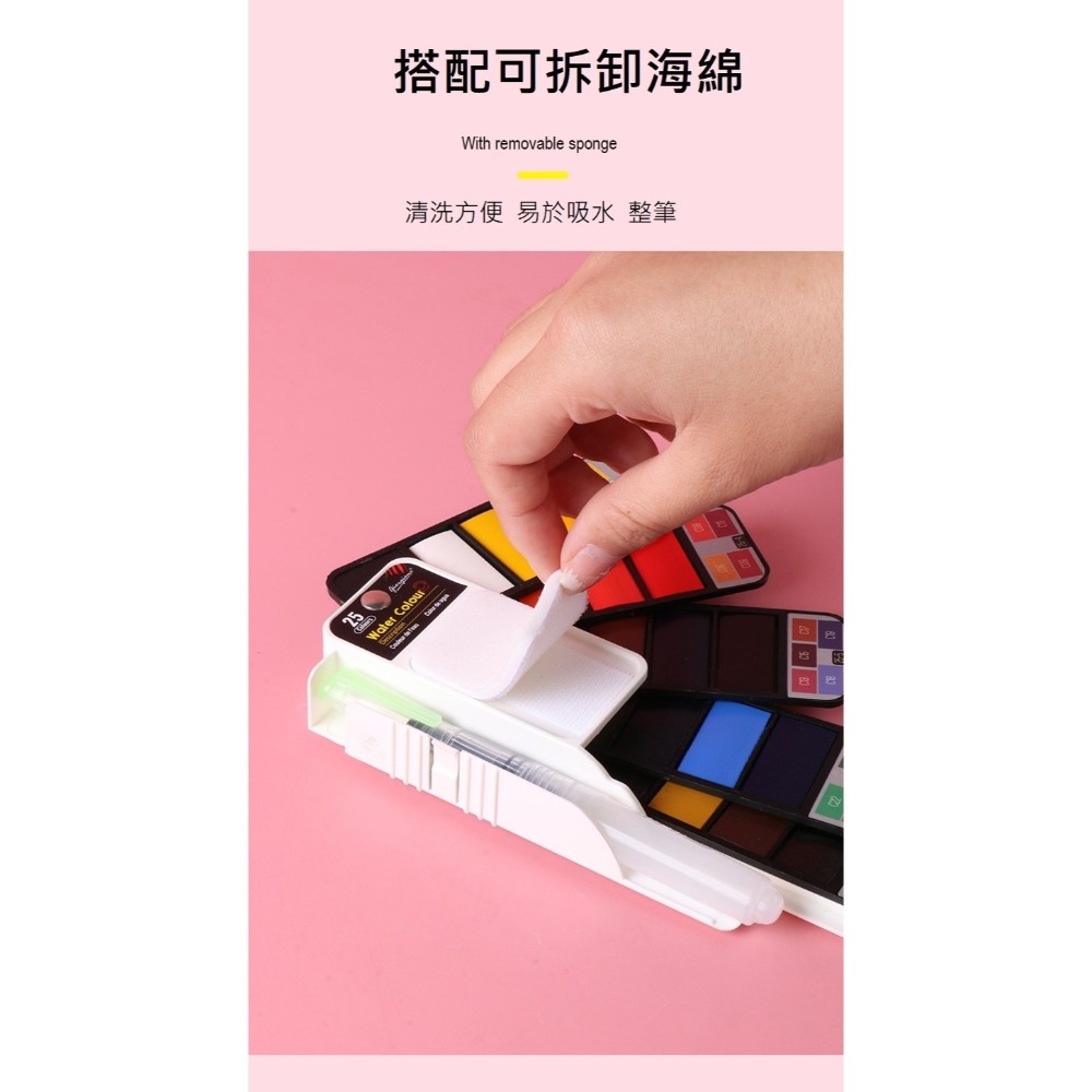 台灣現貨秒出｜扇型固體水彩 固體顏料 水彩套裝 水彩畫筆 攜帶式水彩 25色 42色 多色｜彤夫人生活百貨-細節圖8