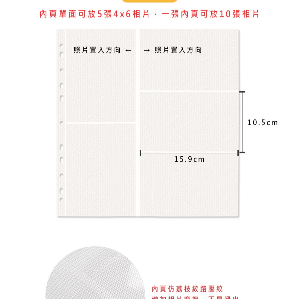 珠友 6K11孔五格4x6內頁(白)/相本內頁/補充內頁-10張 PH-06131