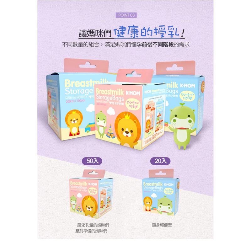 ∥ℋ母嬰∥現貨☑ 韓國 MOTHER-K K-MOM 站立式母乳袋 母乳儲存袋 母乳袋 儲存袋 分裝袋 母乳-細節圖4