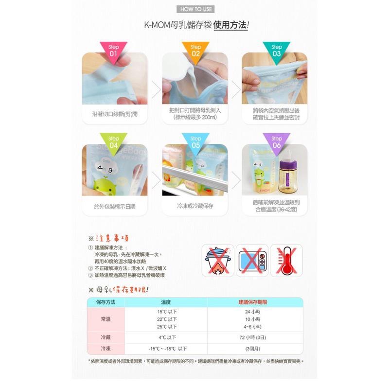 ∥ℋ母嬰∥現貨☑ 韓國 MOTHER-K K-MOM 站立式母乳袋 母乳儲存袋 母乳袋 儲存袋 分裝袋 母乳-細節圖5