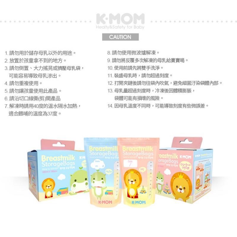 ∥ℋ母嬰∥現貨☑ 韓國 MOTHER-K K-MOM 站立式母乳袋 母乳儲存袋 母乳袋 儲存袋 分裝袋 母乳-細節圖7