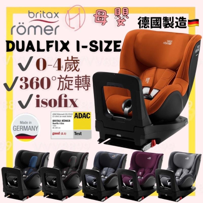 ∥ℋ母嬰∥現貨☑︎ Britax Dualfix I Size 雙向0~4歲 isofix汽座 雙面騎士i-Size