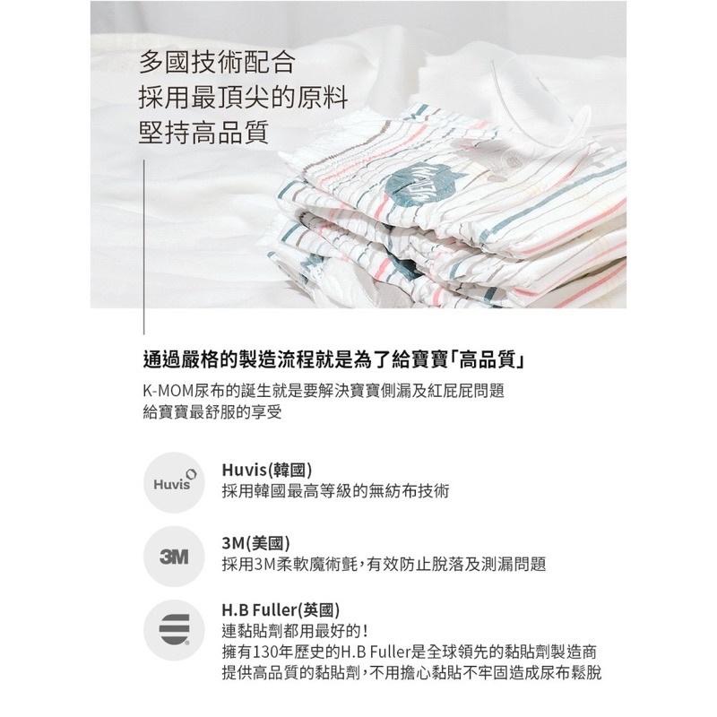 ∥ℋ母嬰∥現貨☑︎ 韓國 Mother-k 新款頂級超薄瞬吸紙尿布 黏貼型 尿布-細節圖9
