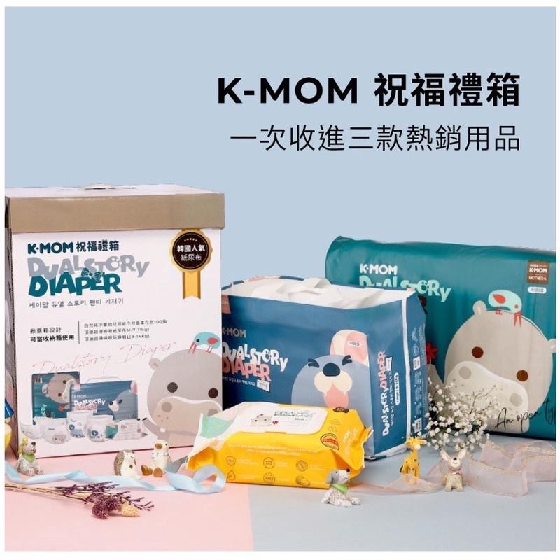 ∥ℋ母嬰∥現貨☑ 免運 韓國 MOTHER-K K-MOM 祝福禮盒 尿布 濕紙巾 黏貼紙尿褲 玩睡褲 拉拉褲 禮盒-細節圖2