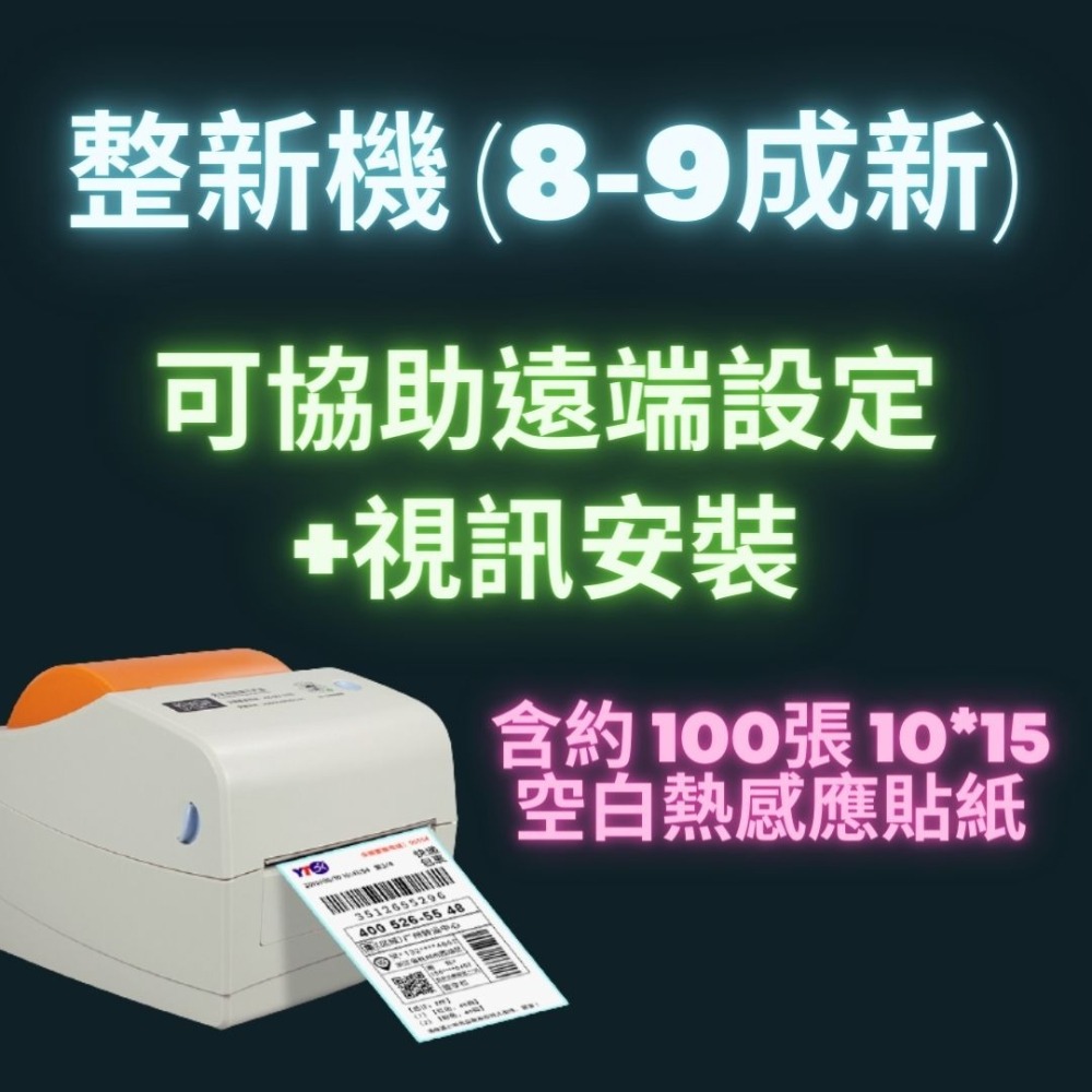籤機 出單機 全網最低價 超商出貨標籤條碼機 支援Mac km118 印單機 出貨單 標籤貼紙機 打印機 遠端協助-細節圖2