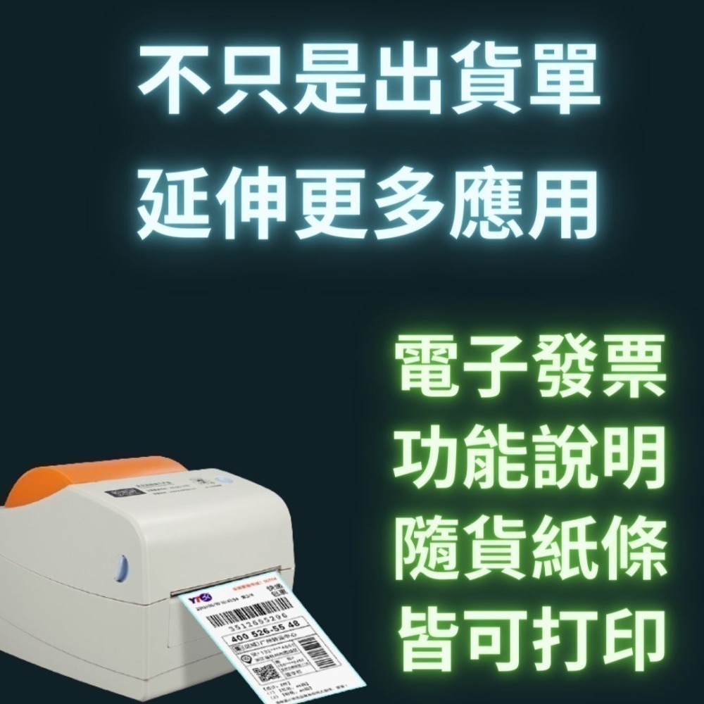 籤機 出單機 全網最低價 超商出貨標籤條碼機 支援Mac km118 印單機 出貨單 標籤貼紙機 打印機 遠端協助-細節圖3