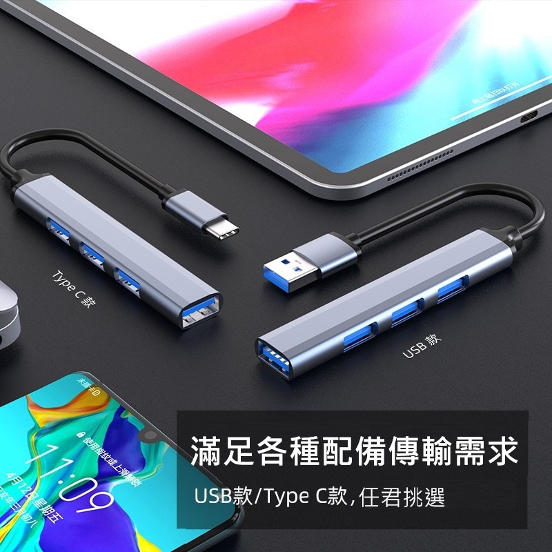 Usb hub usb3.0 七口擴充器 集線器 鋁合金擴展器 usb擴充 兼容 usb2.0傳輸器 type c接口-細節圖6