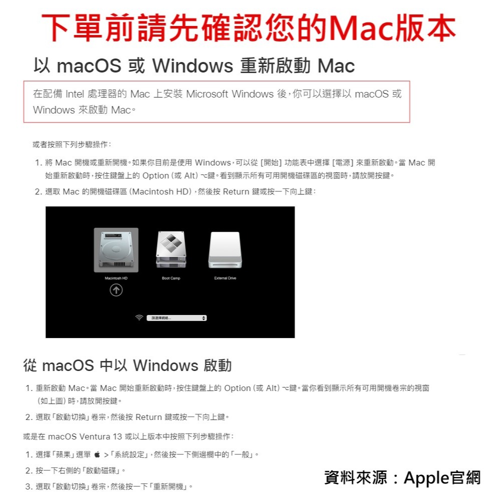 mac雙系統 外接win10系統高速硬碟 mac 雙系統 mac windows 安裝 mac 外接win高速m.2硬碟-細節圖4