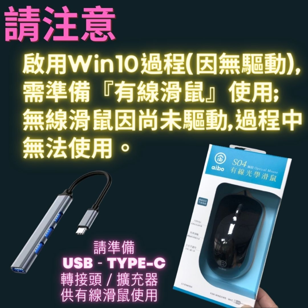 mac雙系統 外接win10系統高速硬碟 mac 雙系統 mac windows 安裝 mac 外接win高速m.2硬碟-細節圖9