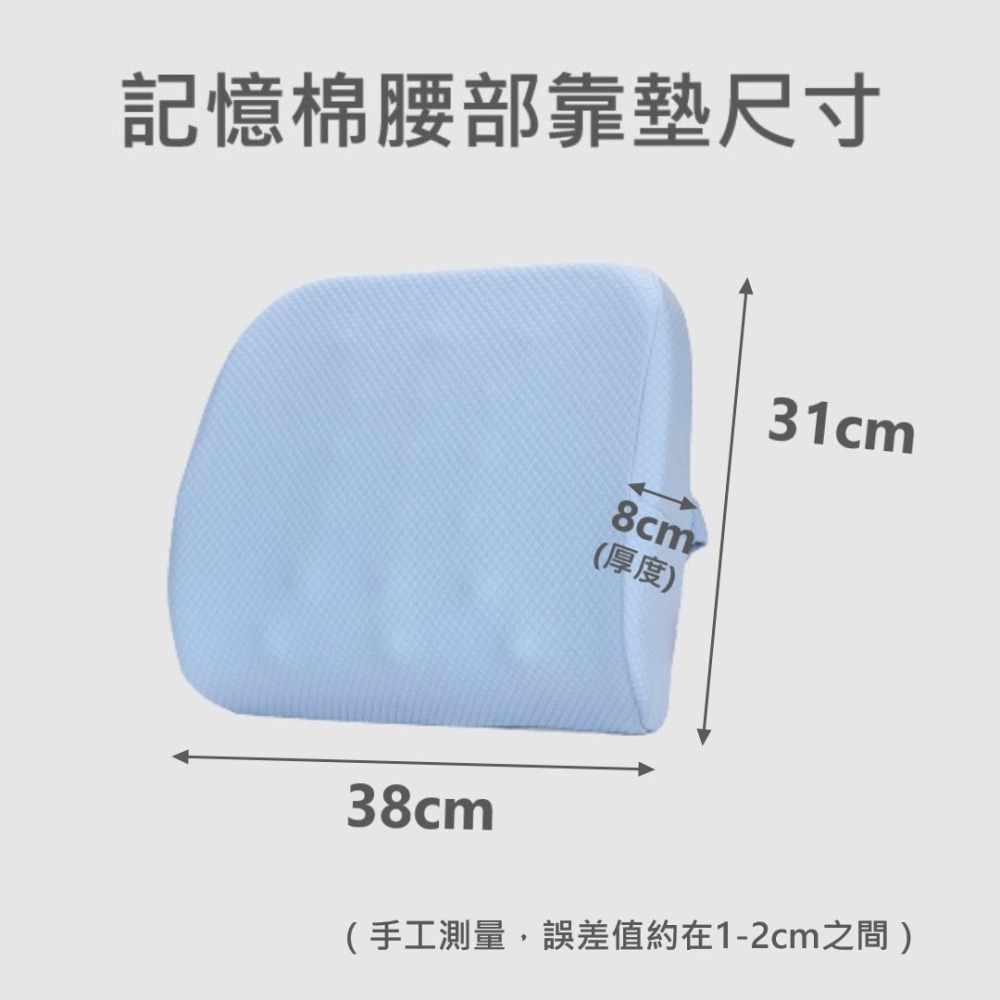 記憶棉腰靠 辦公室靠墊 靠腰枕 靠腰墊 腰枕 慢回彈汽車腰靠 護腰靠枕 腰墊 椅靠墊 18個記憶凸點按摩舒緩墊 按摩靠腰-細節圖2