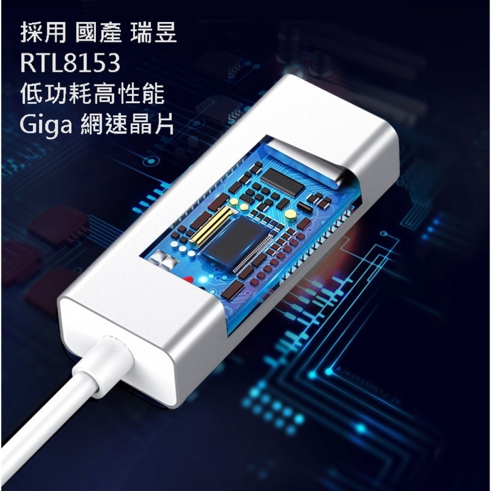 USB轉RJ45 3.0 usb網卡  type c 鋁殼散熱佳 千兆 giga網卡1000M 筆電網卡 Mac網卡-細節圖5