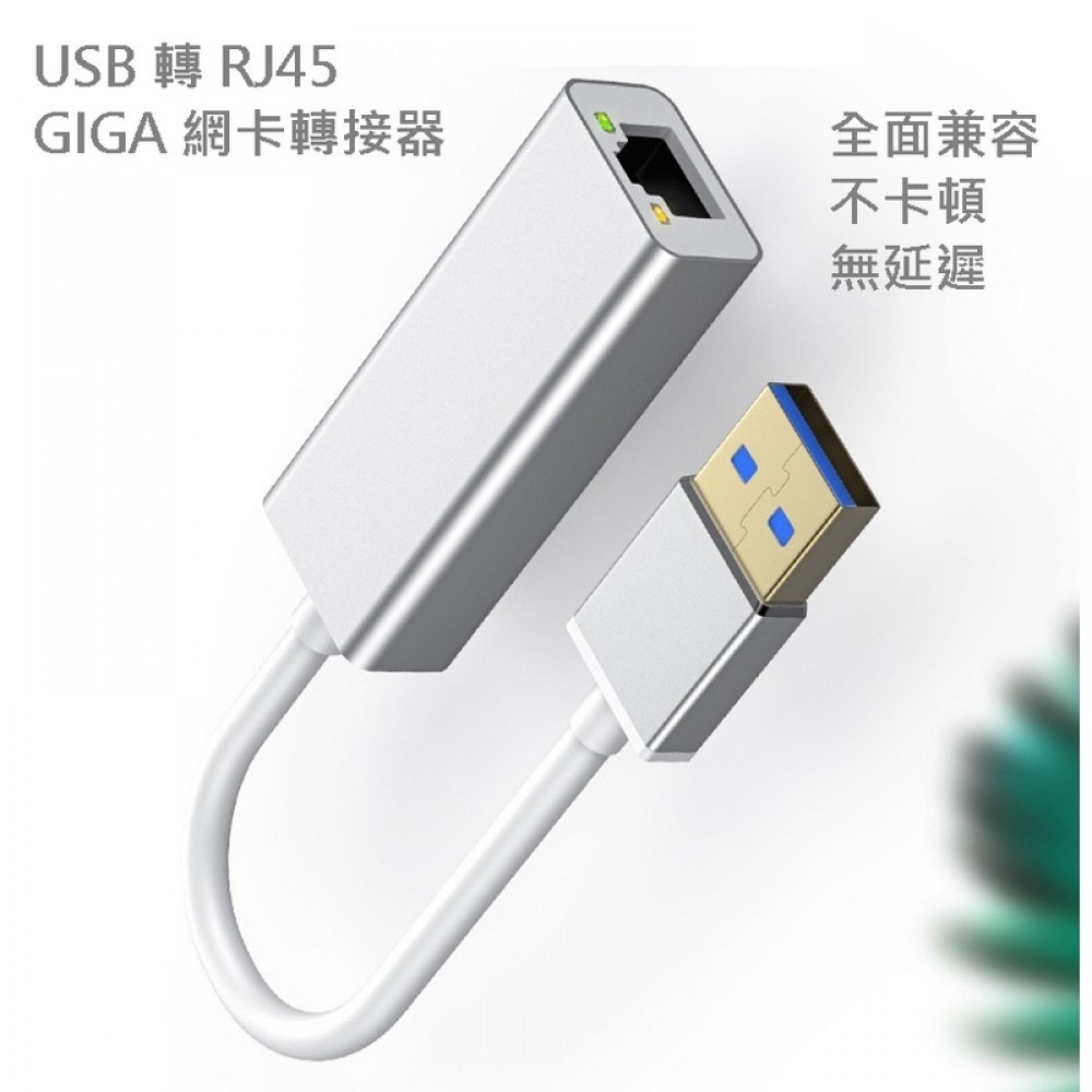 USB轉RJ45 3.0 usb網卡  type c 鋁殼散熱佳 千兆 giga網卡1000M 筆電網卡 Mac網卡-細節圖9