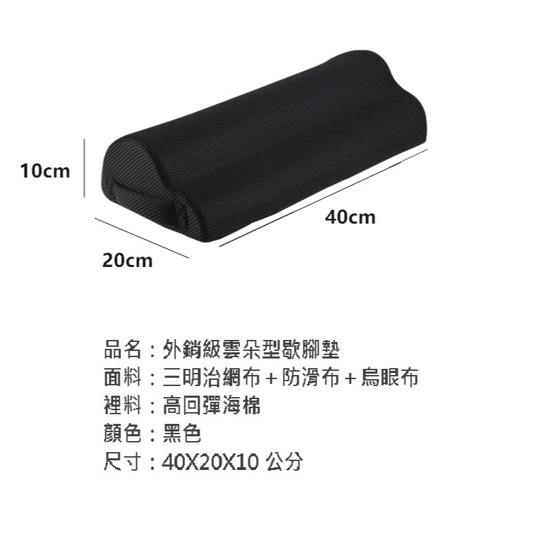 腳踏板 腳踏墊 雲朵型 footrest 人體工學 腳凳 拉筋板 靠腳 腿枕 腳踏凳 腳踏枕 桌下腳墊 歇腳枕 墊腳枕-細節圖5