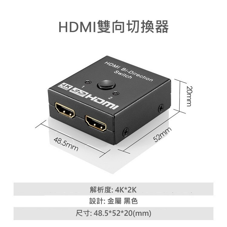 HDMI切換器 hdmi 雙向切換器 三進一出切換器 HDMI切換器 3進1出 4K*2K 1080p switch高清-細節圖2