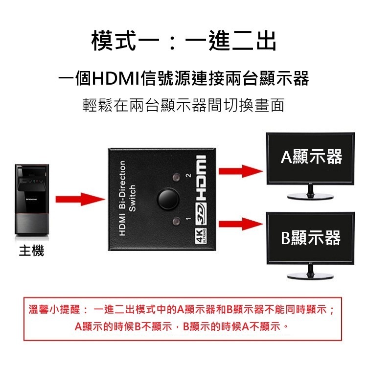 HDMI切換器 hdmi 雙向切換器 三進一出切換器 HDMI切換器 3進1出 4K*2K 1080p switch高清-細節圖4