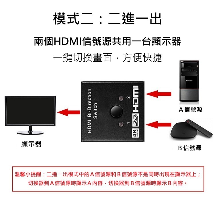 HDMI切換器 hdmi 雙向切換器 三進一出切換器 HDMI切換器 3進1出 4K*2K 1080p switch高清-細節圖5