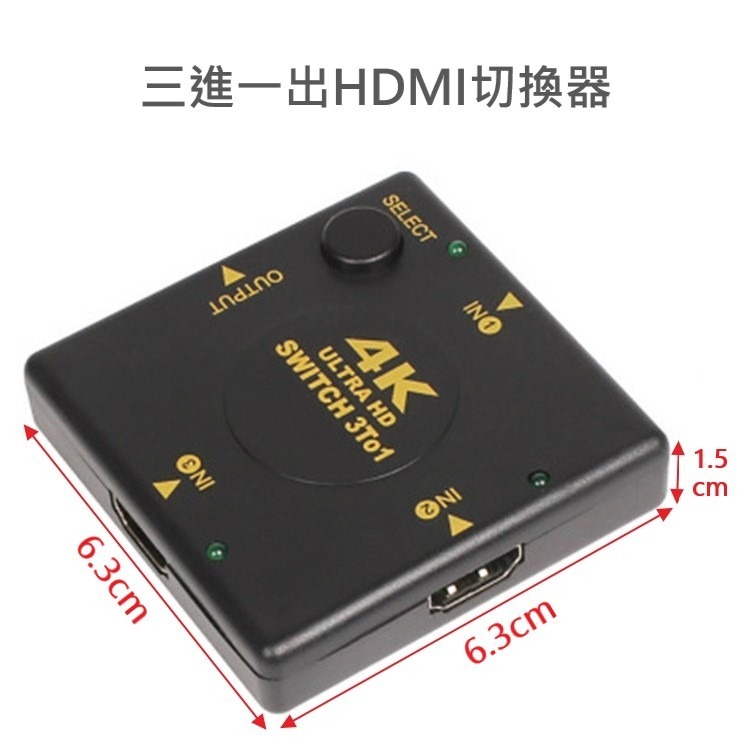 HDMI切換器 hdmi 雙向切換器 三進一出切換器 HDMI切換器 3進1出 4K*2K 1080p switch高清-細節圖6