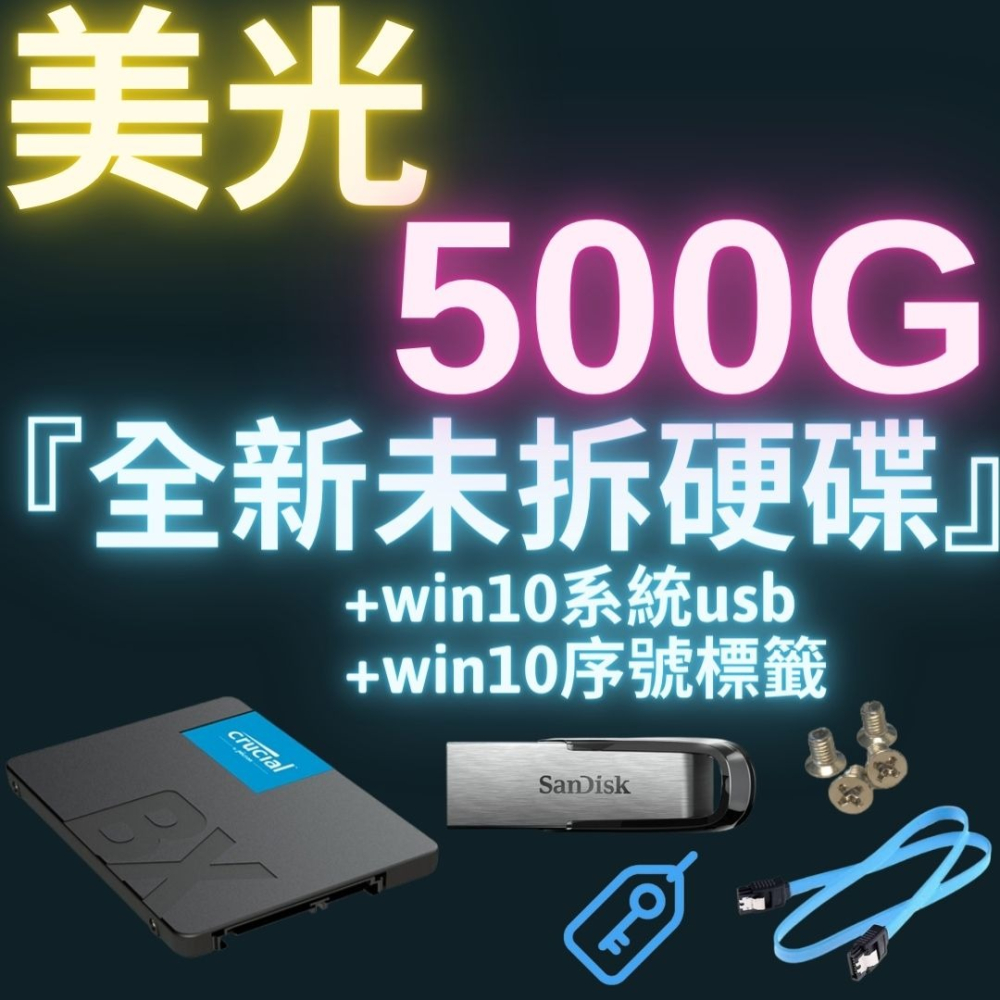ssd固態硬碟 美光 bx500 固態硬碟 sata內接硬碟 500g 1TB 重灌usb 含萬能驅動 啟用標籤-細節圖7