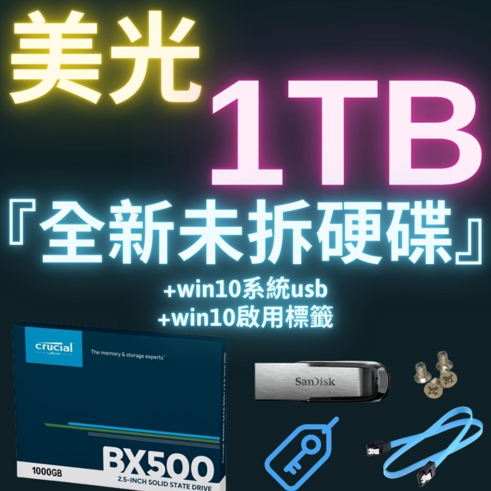 ssd固態硬碟 美光 bx500 固態硬碟 sata內接硬碟 500g 1TB 重灌usb 含萬能驅動 啟用標籤-細節圖9