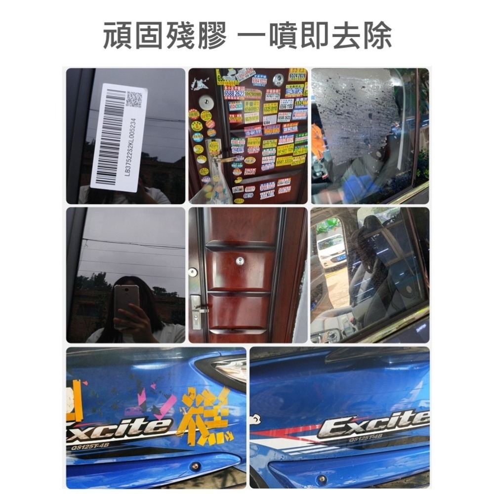 除膠劑 貼紙殘膠去除 除膠清潔劑 除膠 去膠劑  車用家用玻璃黏膠除膠劑 強力黏膠去除劑 不乾膠清洗劑 有開發票-細節圖4