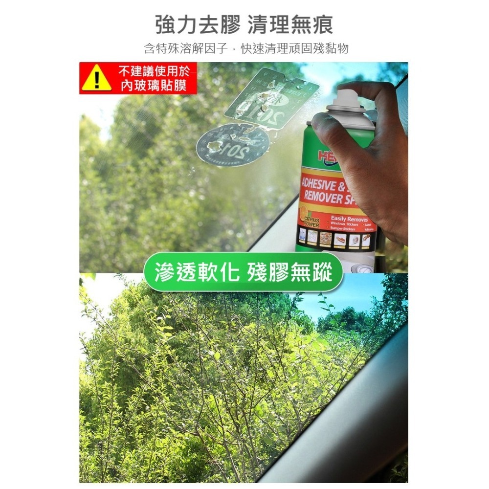 除膠劑 貼紙殘膠去除 除膠清潔劑 除膠 去膠劑  車用家用玻璃黏膠除膠劑 強力黏膠去除劑 不乾膠清洗劑 有開發票-細節圖7