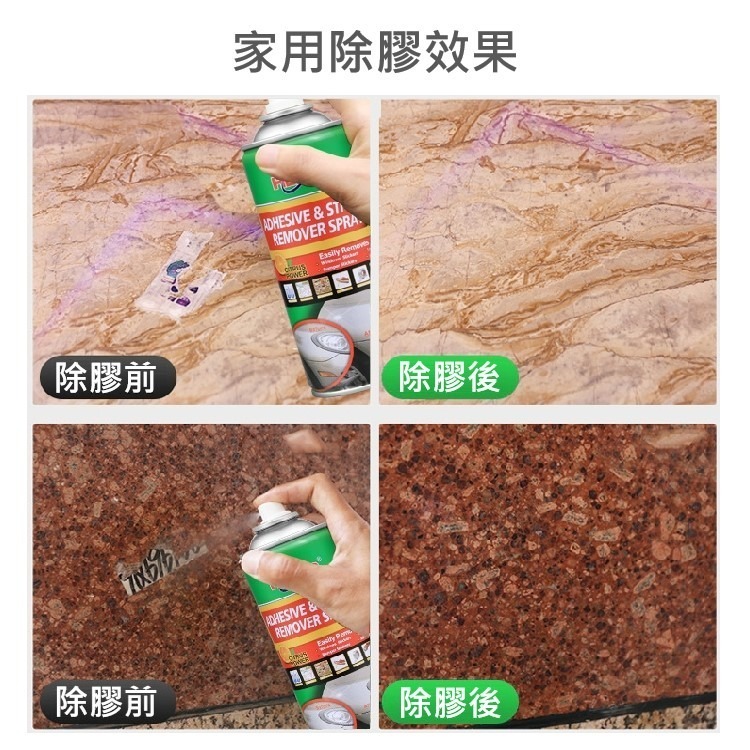 除膠劑 貼紙殘膠去除 除膠清潔劑 除膠 去膠劑  車用家用玻璃黏膠除膠劑 強力黏膠去除劑 不乾膠清洗劑 有開發票-細節圖8