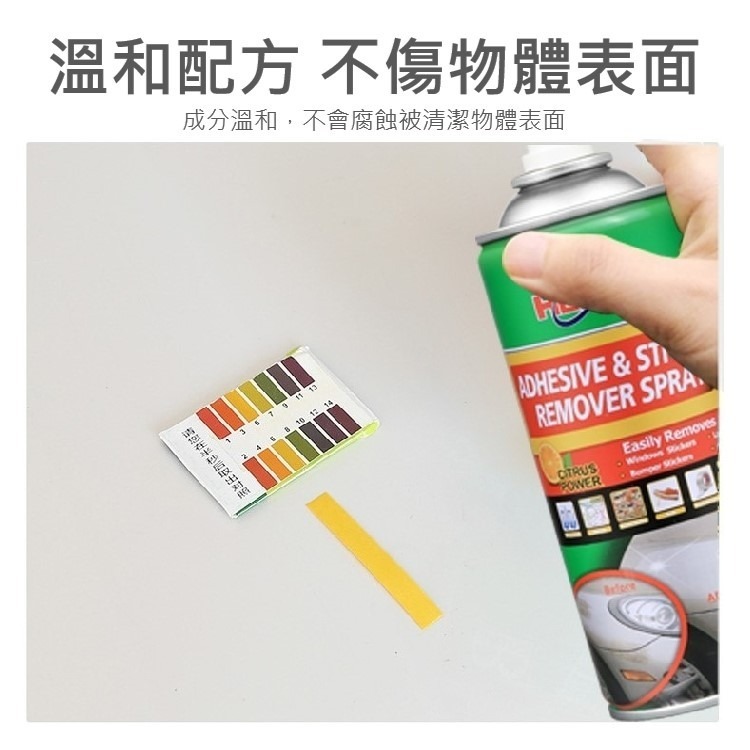 除膠劑 貼紙殘膠去除 除膠清潔劑 除膠 去膠劑  車用家用玻璃黏膠除膠劑 強力黏膠去除劑 不乾膠清洗劑 有開發票-細節圖9