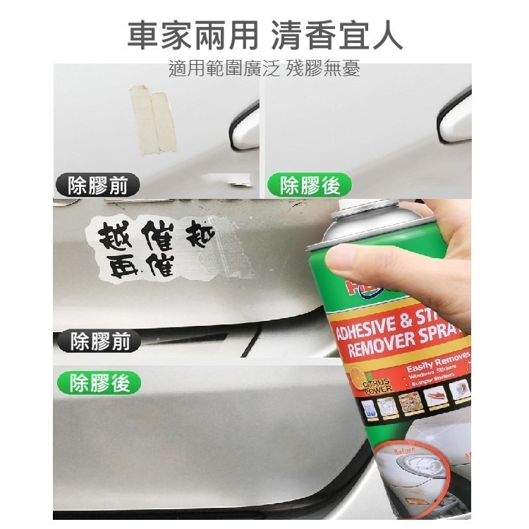 除膠劑 貼紙殘膠去除 除膠清潔劑 除膠 去膠劑  車用家用玻璃黏膠除膠劑 強力黏膠去除劑 不乾膠清洗劑 有開發票-細節圖10