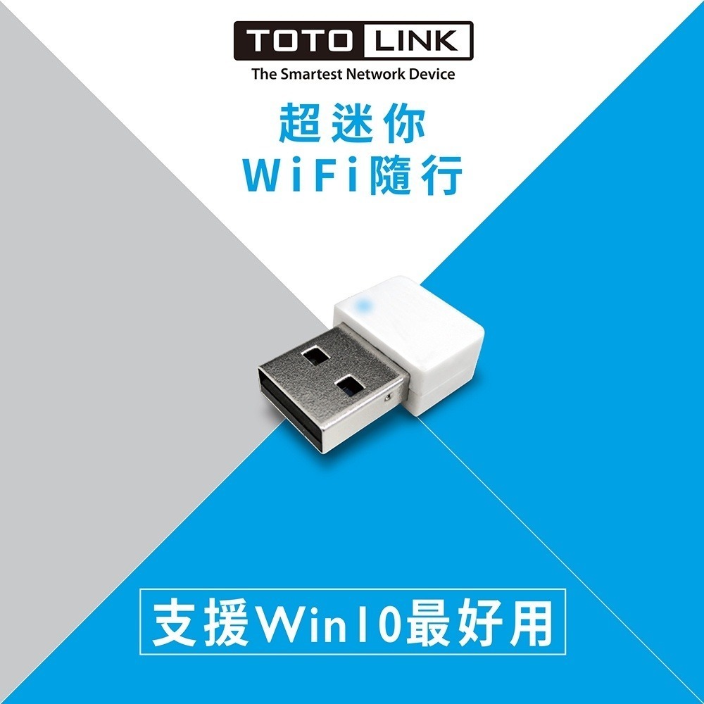 TOTOLINK N150USM 150M USB無線網卡 迷你網卡 筆電桌上型電腦無線網卡 wifi信號接收發射-細節圖2