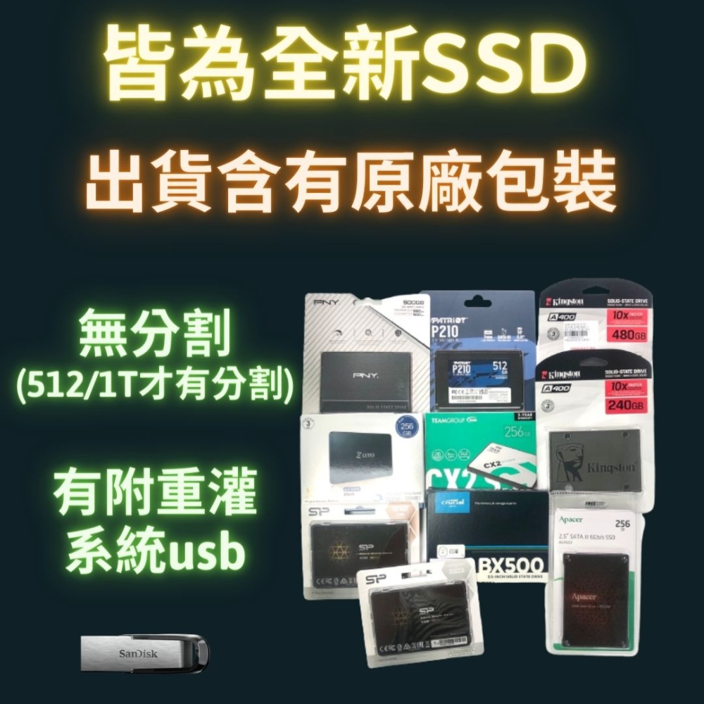 ssd固態硬碟 金士頓 kingston 固態硬碟 sata內接硬碟 240g 480g 重灌usb 含萬能驅動啟用標籤-細節圖2