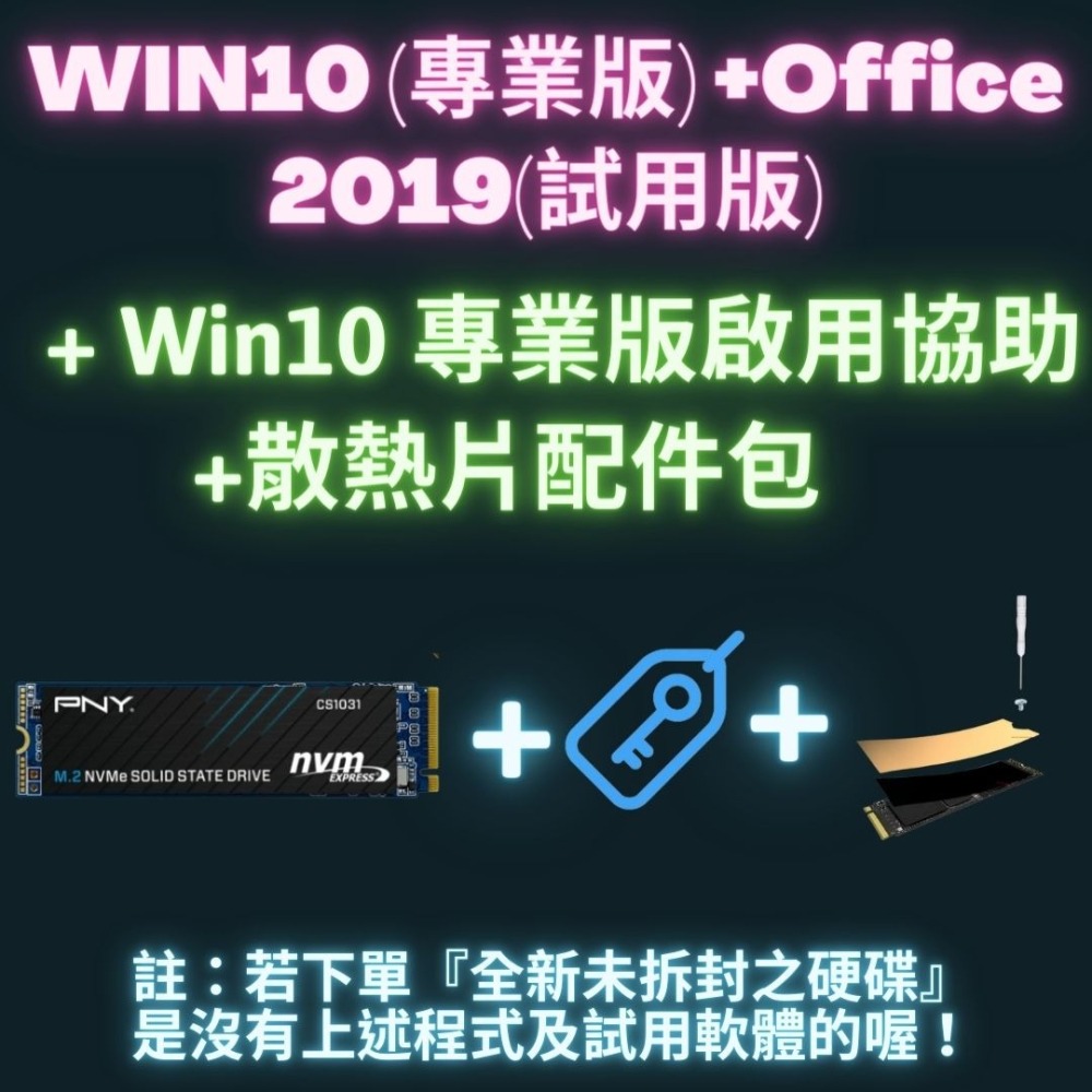 M.2 Ssd Nvme 2280 Pcie Gen3 固態硬碟 win10系統已灌 ssd 256g 512g 1TB-細節圖3